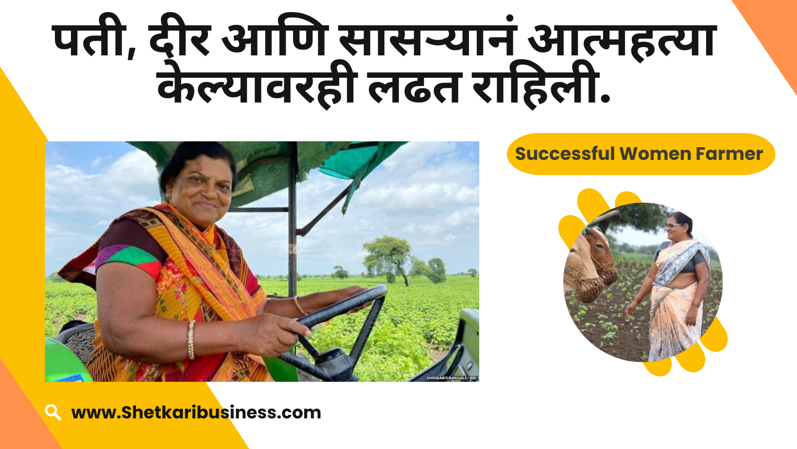 Successful women farmer