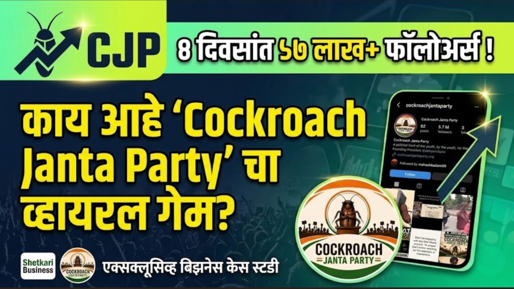 Cockroach Janta Party Viral Marketing Case Study